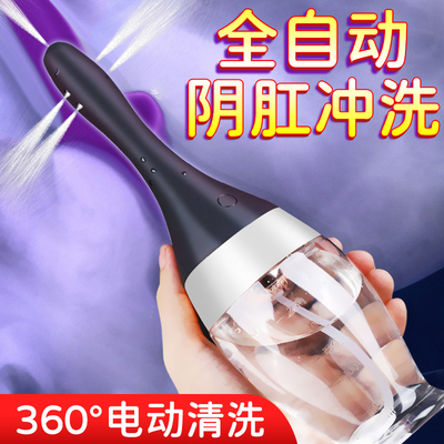 便携式电动阴道清洗器妇洗器