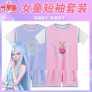 速干短裤 叶罗丽儿童套装 公主篮球服新款 女孩夏薄款 两件套 洋气短袖