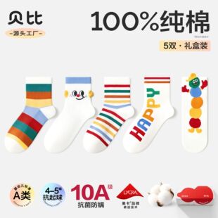 中大童袜子贝比儿童袜子春夏纯棉薄款网眼男女童中筒袜子100棉袜