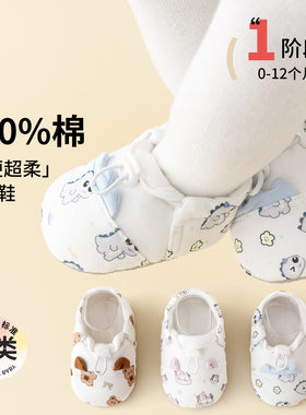 100%棉婴儿软底步前鞋0-12个月男女宝宝学步鞋不掉鞋幼儿点胶鞋子