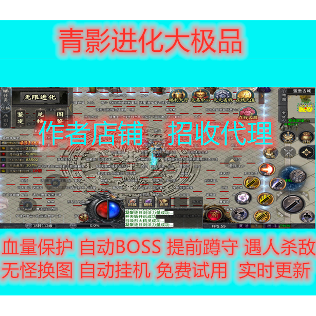 青影进化大极-品脚本辅助996盒子青影进化大极-品自动BOSS