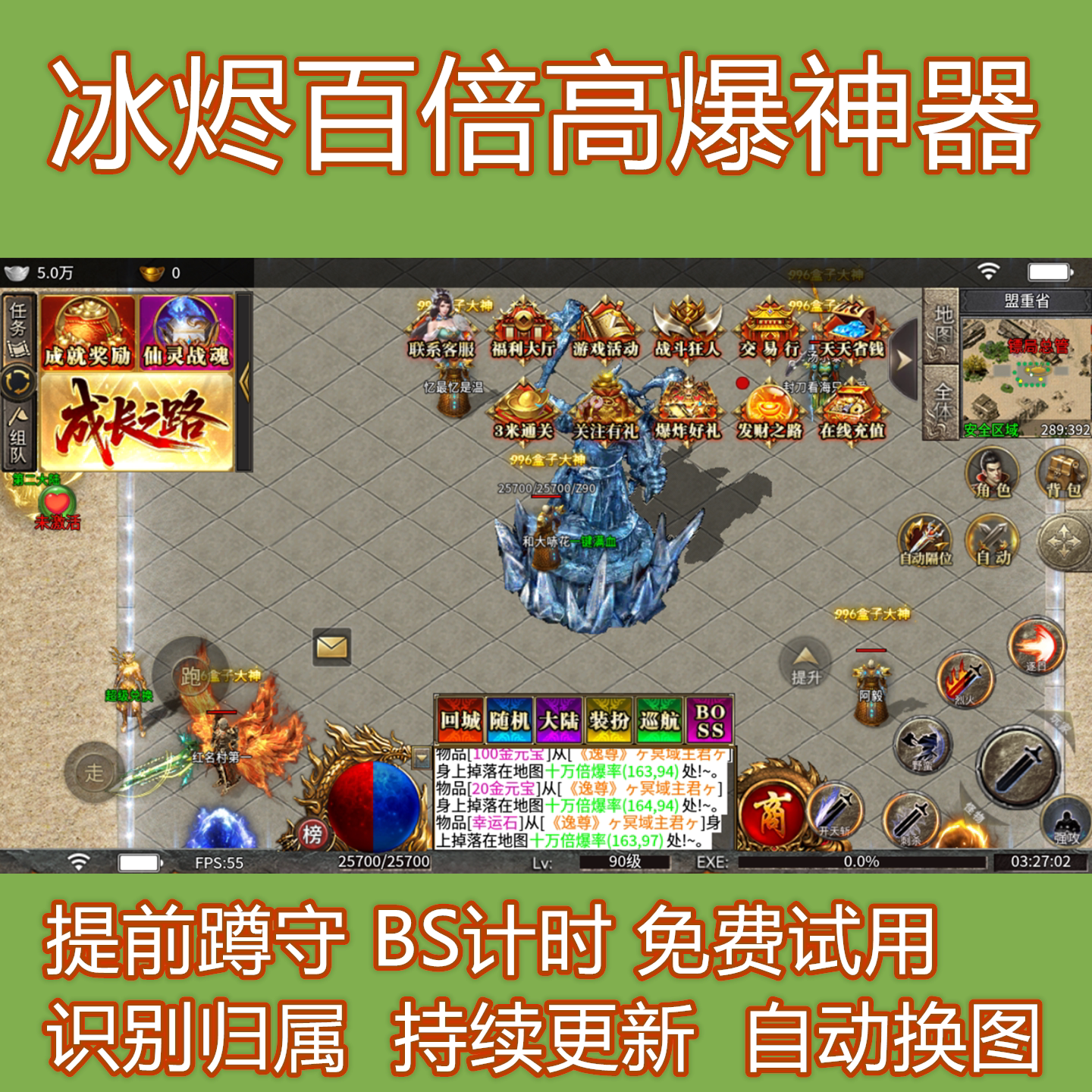 冰烬百倍高爆神器脚本全自动挂机