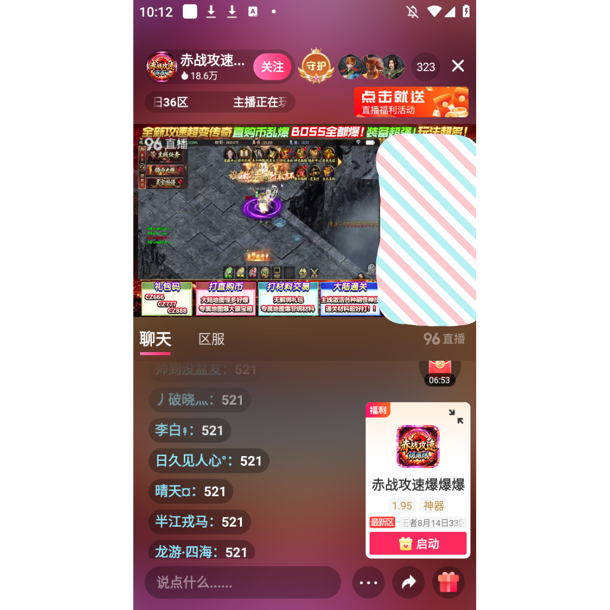 赤战攻速爆爆爆抽奖脚本辅助