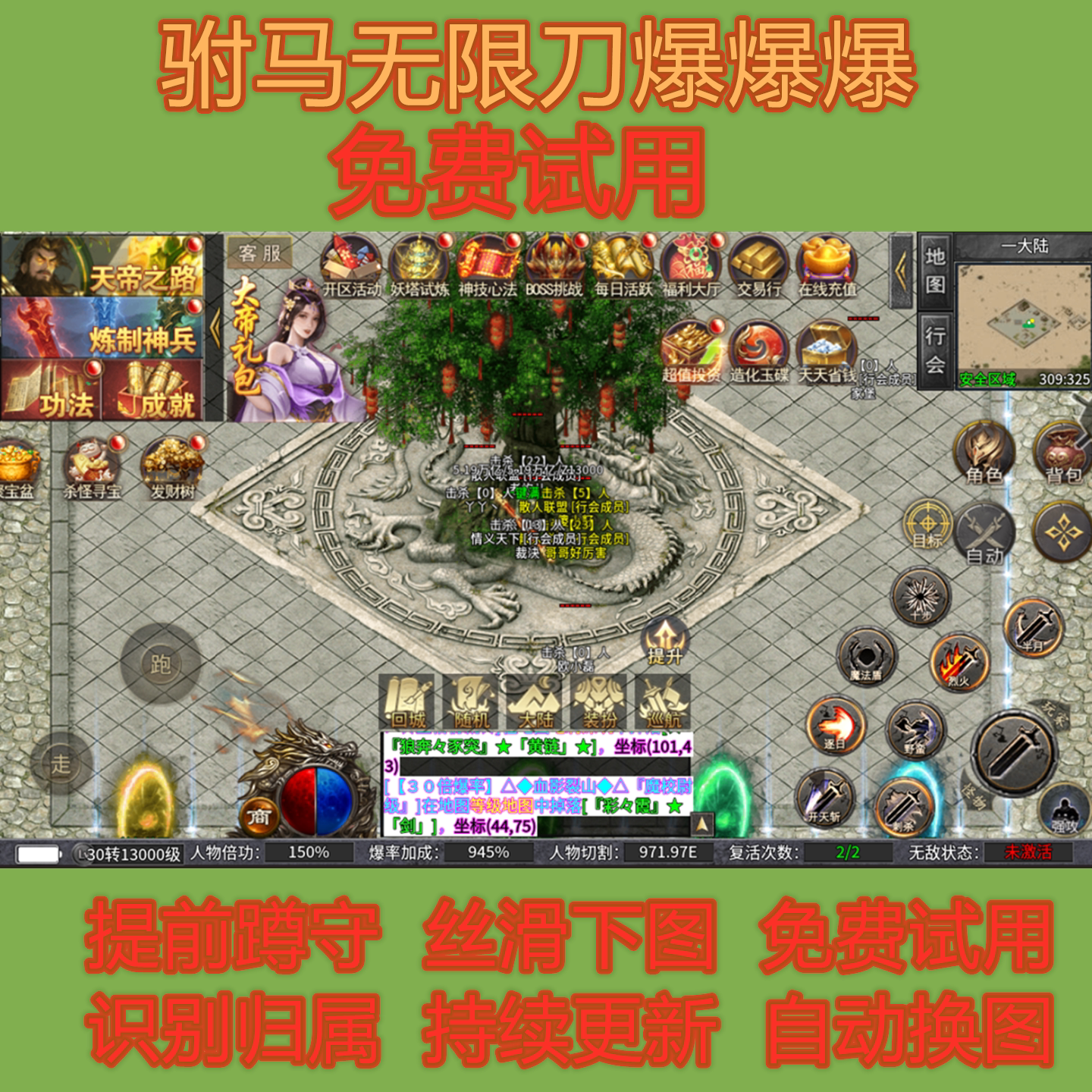 驸马无限刀爆爆爆辅助脚本全自动