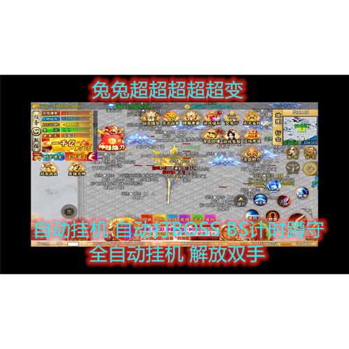 996盒子兔兔超变辅助脚本
