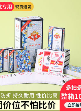 东北填大坑专用扑克牌无2345678填坑踢坑9-A纸牌一盒双副
