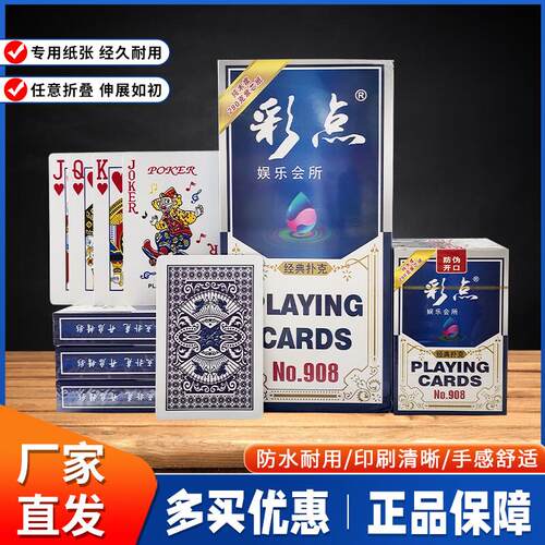 正点副装兄弟钓鱼妖妃高档扑克牌
