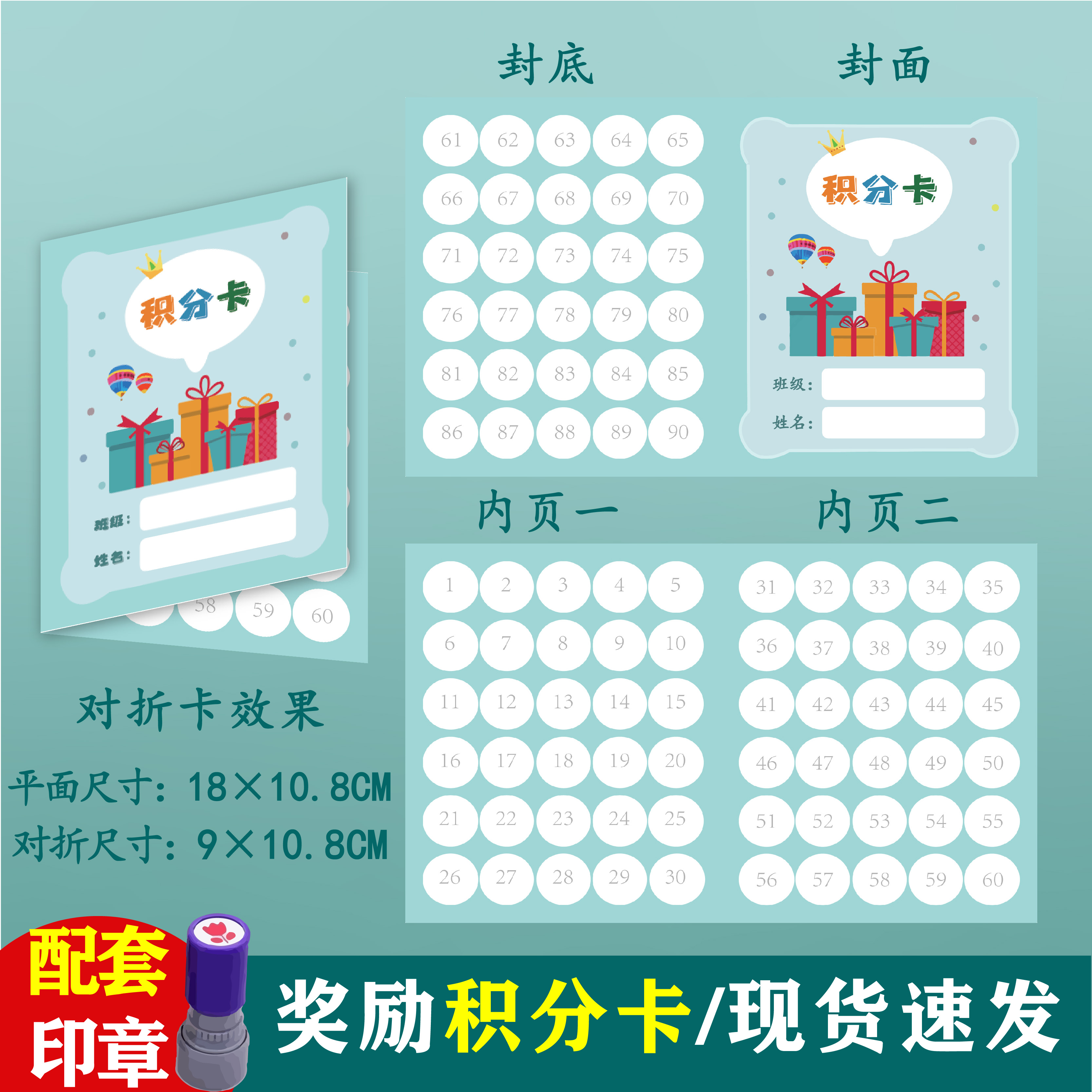 小学生鼓励卡片儿童集章卡积分卡