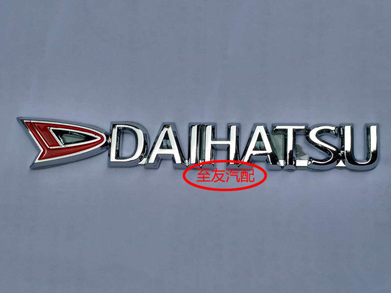 适用于大发车标 特锐森雅大发标志字母标 背门标 车尾标 大发标志