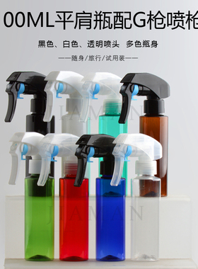 100mlpet塑料G枪喷雾瓶手扣式喷枪瓶浇花喷壶超细雾美容美发喷瓶