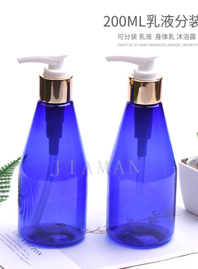 蓝色洗发水按压式乳液瓶