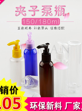 180ml沐浴露洗发水乳液瓶