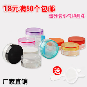 包邮10克/ml/g 全PS面霜乳液膏霜瓶 化妆品分装试用装小样赠品盒