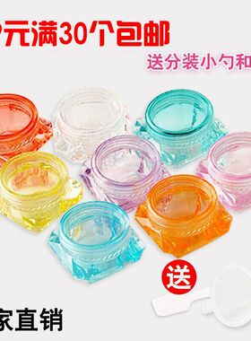 钻石化妆品分装盒瓶试用装面霜盒