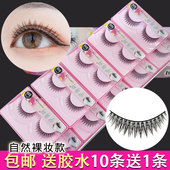 伊彩妍假睫毛828超自然仿真贴眼睫毛女交叉浓密裸妆短款 新娘日常