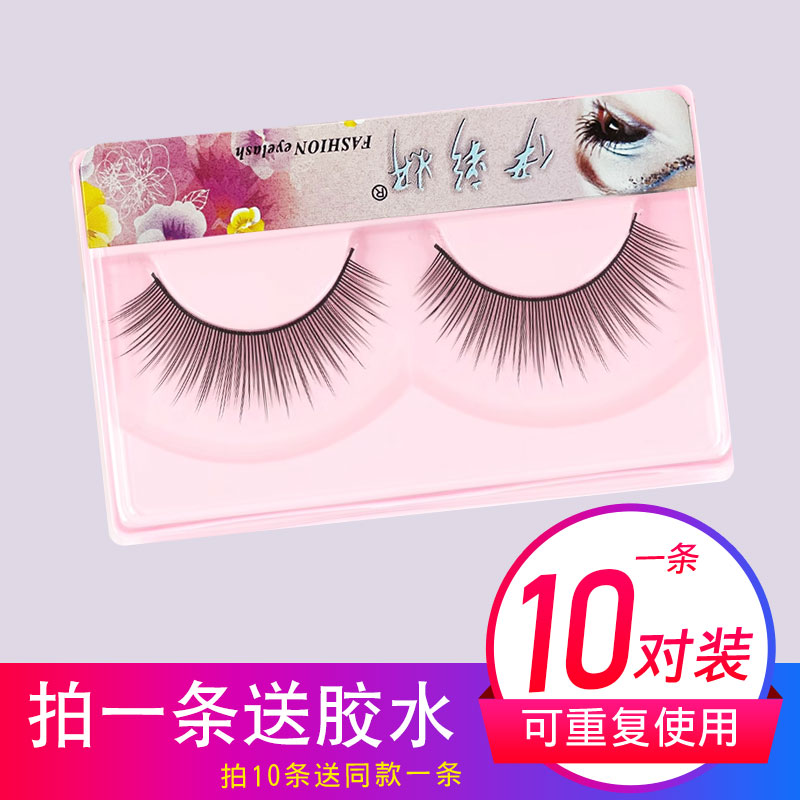 可重复使用自然仿真一片式假睫毛