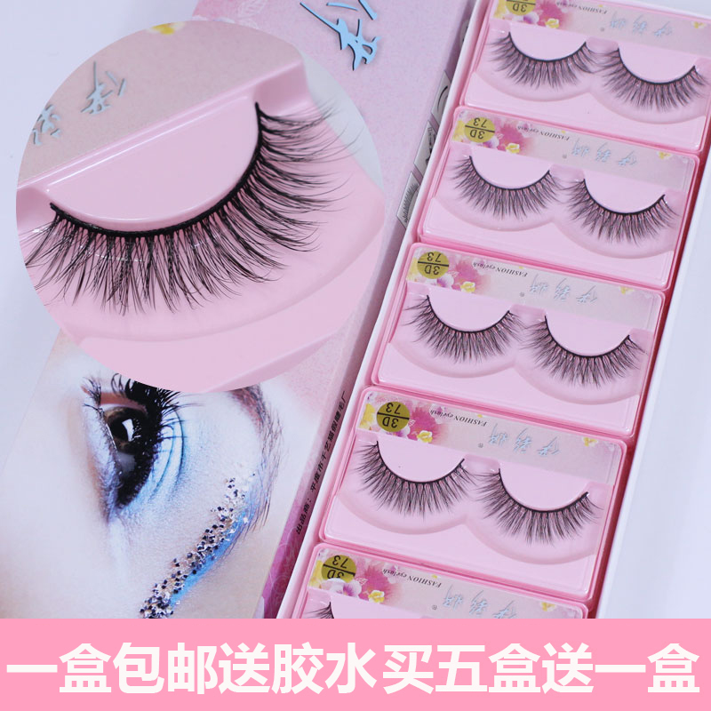 3d假睫毛女立体多层73裸妆新娘妆