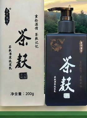 易丹壹坊茶麸原浆洗发水 天然茶籽清洁头皮柔顺养发洗发露