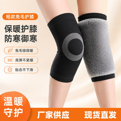 护膝女防寒不勒腿兔毛绑带加绒加厚防滑中老年保暖老寒腿不勒腿