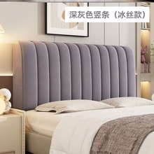 床头套罩2025新款轻奢风防尘罩套加厚绒现代简约防猫抓床背保护罩