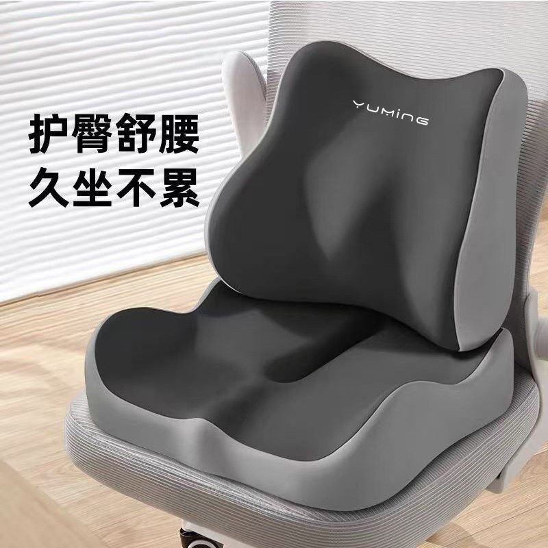 久坐专用护腰坐垫腰靠办公室久坐舒适屁垫护臀护腰开车司机坐椅垫