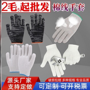 帆布手套劳保耐磨工作劳保手套磨工劳动干活修车作业防护劳工用工