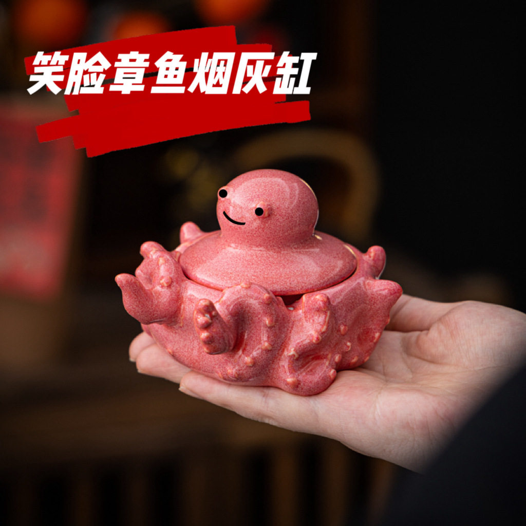 烟灰缸2026新款章鱼带盖陶瓷创意家用客厅摆件收纳防飞灰大容量