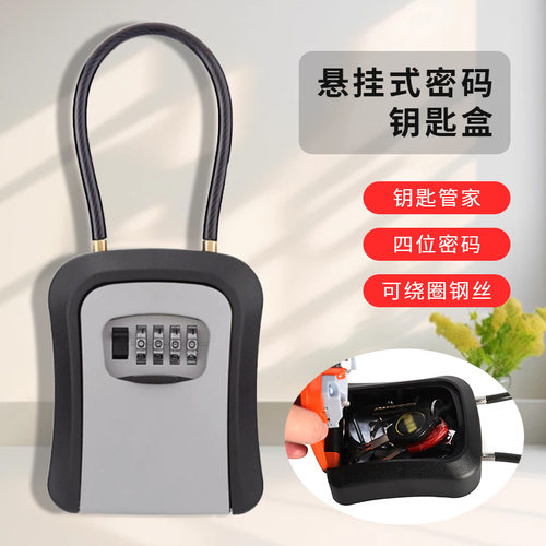门口放钥匙密码盒猫眼盒装修工地民宿防盗门锁临时免安装锁盒民宿