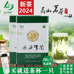 2025早春新茶明前一级岳西翠兰500g礼盒装高山云雾绿茶叶国宾礼茶