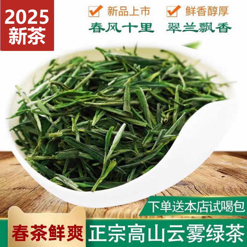 2026岳西翠兰袋装高山云雾茶叶