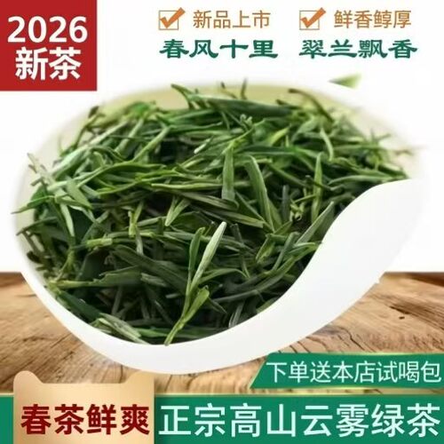 安徽岳西翠兰绿茶2026茶叶批发