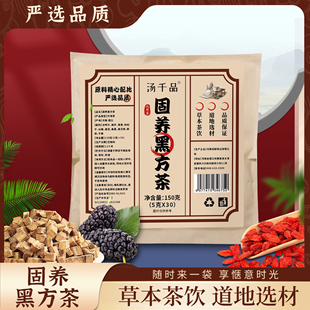 固养黑方茶科学配比佛手桑葚黑芝麻固表黑头发茶干姜生发育养生茶