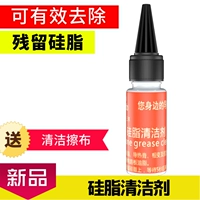 Copudo Thpudo Thermal Silicon Grease Cleaner Cleang Agent Chip Computer Cpu CPU -модуль модуль силиконовой память.