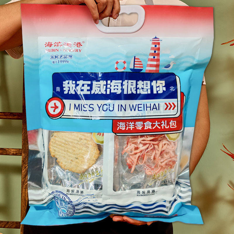 我在威海很想你威海特产海鲜零食大礼包送礼特产伴手礼即食海鲜