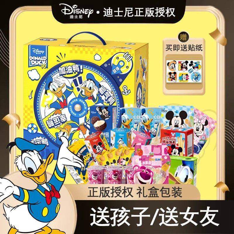 迪士尼儿童过年货生日零食礼盒1084g唐老鸭零食大礼包饼干礼盒,零食/坚果/特产,曲奇饼干,淘宝优惠券,粉丝福利购,淘宝优惠卷