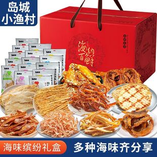 鳗鱼丝烤鱼片连云港海味零食伴手礼多种美味海鲜零食组合干货礼盒