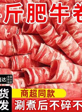 顺丰整箱冷冻肥牛卷牛肉卷袋装羊肉卷黑千层毛肚虾滑鸭肠火锅食材