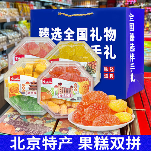京城根传统小吃北京特产果膏塔塔酥蝴蝶酥花生酥盒装伴手礼礼盒