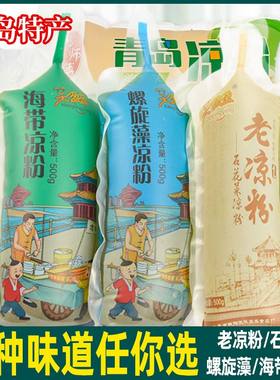 即食食品石花菜海带凉粉青岛特产