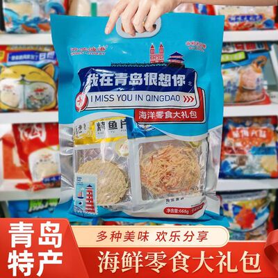 海滨渔港特产即食鱼零食大礼包