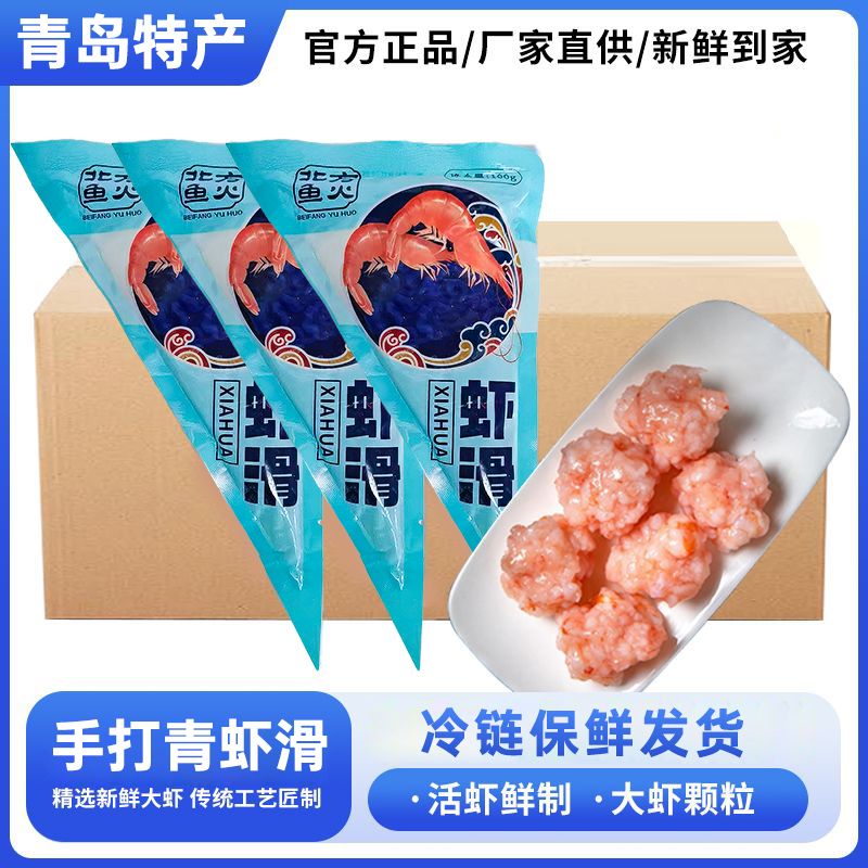 黑虎虾滑100g新鲜火锅食材大颗粒虾仁早餐半成品冷冻虾球商用