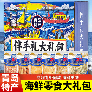 山东青岛礼袋烘烤圆片小黄鱼干即食小吃青岛特产鳕鱼片海鲜零食