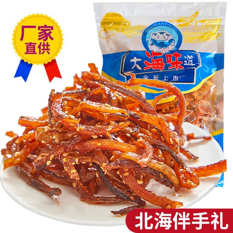 蜜汁香辣鳗鱼丝手撕鱿鱼丝海味海鲜零食网红馋嘴北海伴手礼