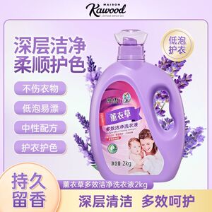 澳雪家务薰衣草多效洁净洗衣液深层洁净持久清新柔顺大容量