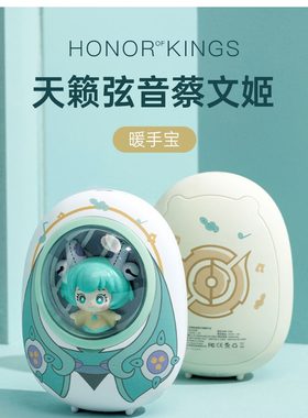 正版王者荣耀暖手宝瑶妹冬季