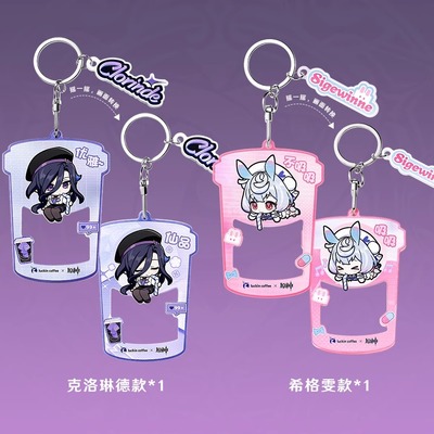 正版原神瑞幸联名钥匙扣希格雯