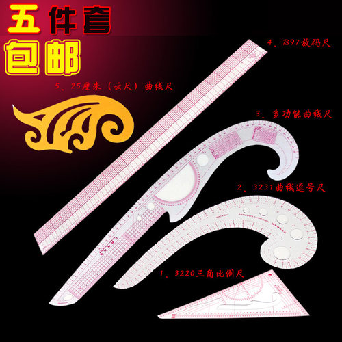 服装尺打样尺制版尺裁剪尺放码尺曲线尺纽扣尺套装立裁道具