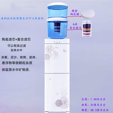 美的饮水机立式家用加热配带过滤桶自来水净水器直饮净水一体机桶