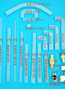 饮水机硅胶管橡皮管排水阀塞子