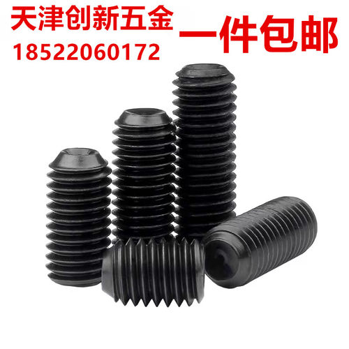 DIN916机米顶丝凹端紧定12.9级内六角无头顶丝M10*10*12*16*20*25